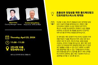 KoreaMAT 2024 Speaker Banner