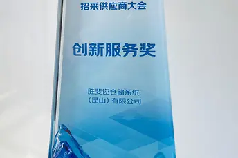 奖杯